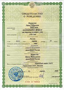 Свидетельство о рождении вашего нового сайта